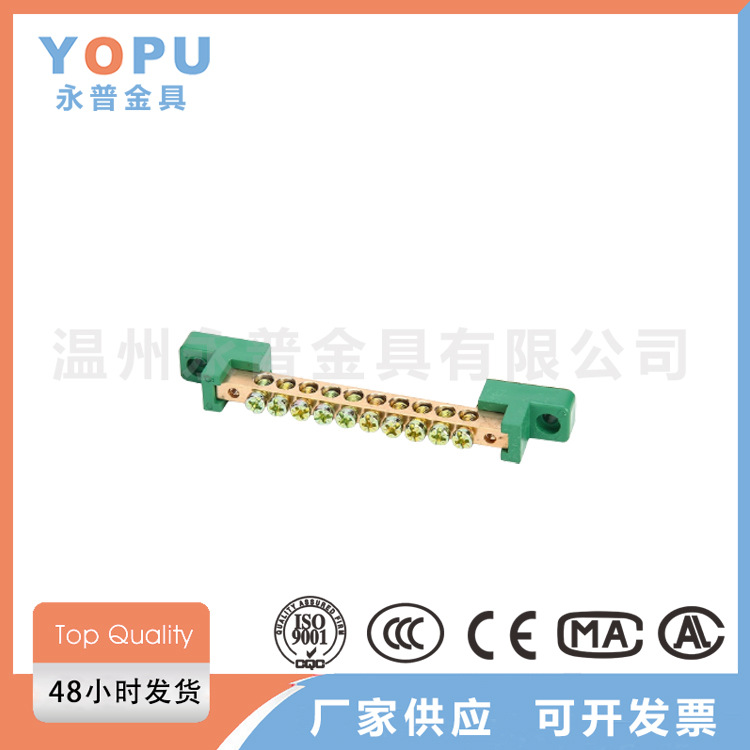 4/6/8/10/12孔绿脚零排零线铜排接线端子接地铜条配电箱零地排