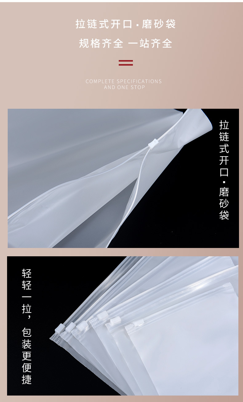 磨砂拉链袋家居_10