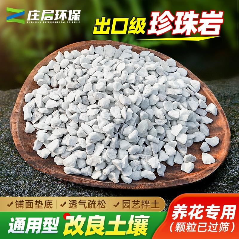 Перлит цветочная почва орхидеи