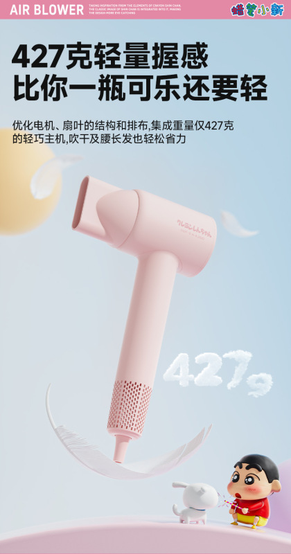 スポットクレヨンしんちゃん 高速ヘアドライヤー マイナスイオン ドミトリーヘアドライヤー 本物の高速マイナスイオンブランドヘアドライヤー|undefined