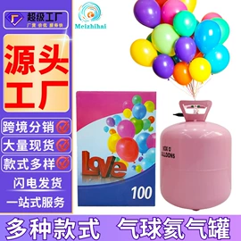 气球;场地布置道具;气球打气筒