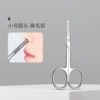 Small round nose hair clipper