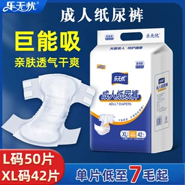 成人护理垫;成人纸尿裤;其他女性护理