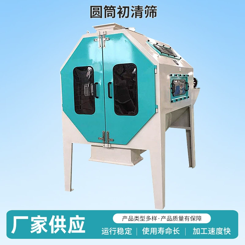 Производитель поставляет цилиндрический сито для предварительной очистки зернового оборудования