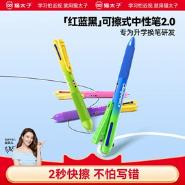看书架;笔配件;橡皮擦