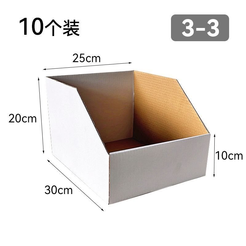 斜口展示盒货架收纳盒零食收纳分类盒商用陈列超市仓库专用库位盒|undefined