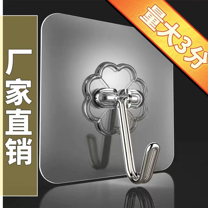 Transparent seamless hook non-perforated strong adhesive hook waterproof bathroom moisture-proof wall large hook coat hook manufacturers