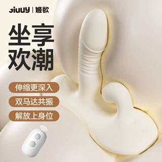 姬欲云悦垫震动棒女性自慰器情趣性爱玩具成人用品插入体按摩炮机