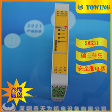 【一级代理】SMS31替代NES13DB24SA安全继电器瑞士CARLO佳乐