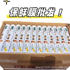 ラップ家庭用手裂きpeフィルムキッチン用使い捨て業務用小巻きボディラップ美容院卸売り