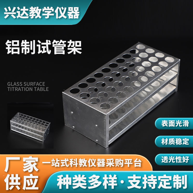 铝制试管架 实验室试管架 金属试管架二层三层离心管架厂家批发