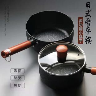 Non-Stick Baby Food Pot for Home Use, Dormitory Instant Noodle Pot, Marble Stone Pot, Japanese Yukihira Pot, Cooking Pot for Heating Milk