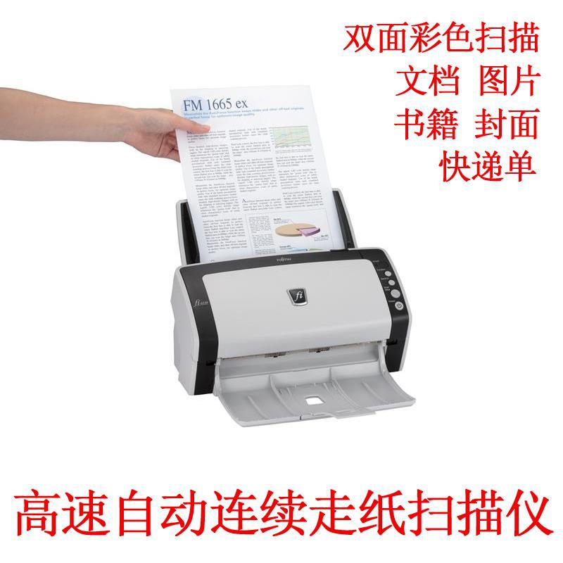 富士通FI6130高速自动双面连续走纸彩色A4文件资料快速办公扫描仪|ms