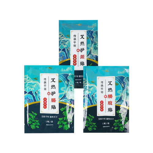 Ai grass self-heating pad warm neck pad warm knee steam warm treasure warm abdomen patch Gong warm patch warm feet and hands heating patch