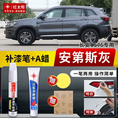 Paint: Avtomobil boya qələmləri - changan-cs75-andes-gray-touch-up-pen-scratch-wax