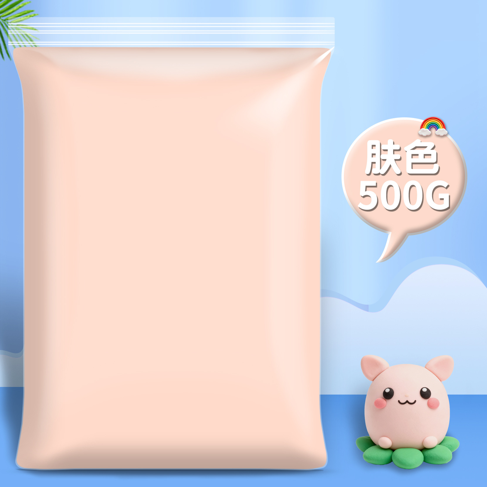 15 肌色 (500g 大型パッケージ)