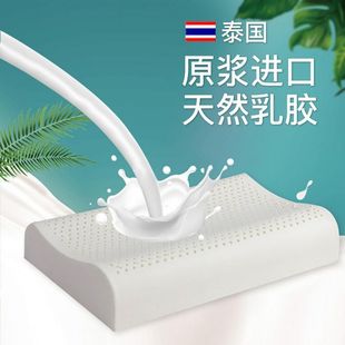 Factory Direct Sales Thai Natural Latex Pillow Adult Cervical Spine Massage Pillow Core Live Gift Pillow Wholesale Dropshipping