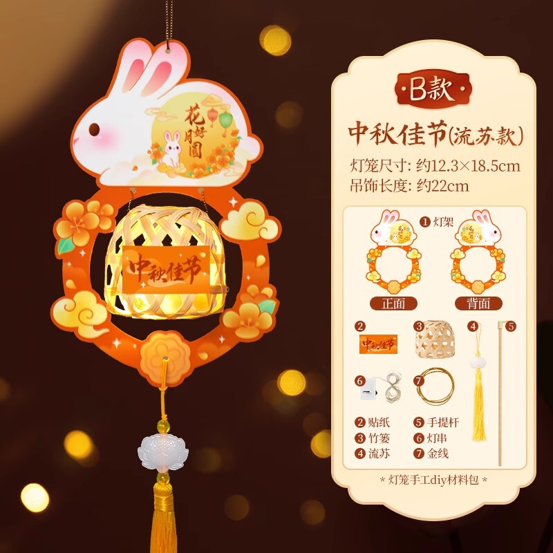 中秋节2025新款手提灯笼儿童手工小朋友DIY兔子竹编花灯八月十五|undefined