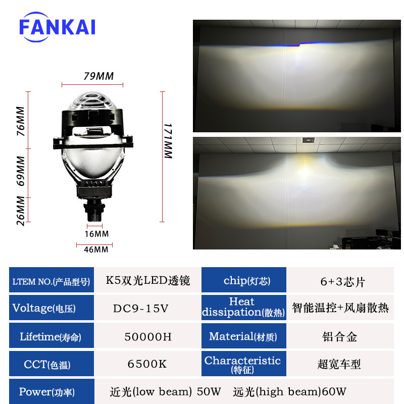 Faro LED bi-xenón K5 de 3 pulgadas y 12V/24V con lente H4/H7, modificación universal no destructiva, haz alto-bajo integrado, alta potencia de 60W.