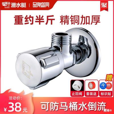 Submarine All copper Hot and cold Angle valve Valve switch heater thickening closestool Dedicated Check valve Water valve