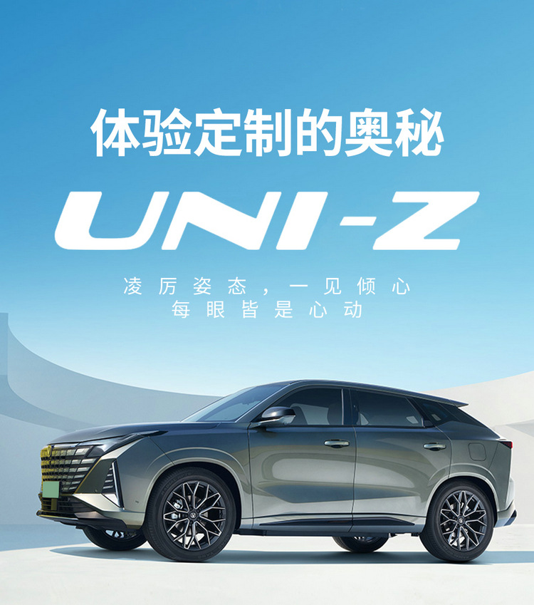 Changan Uni-Z Special Seat Cover 24/25 New Model Uni-Z Car Seat Cushion Full Surround Leather Seat Cover Four-Season Seat Cushion