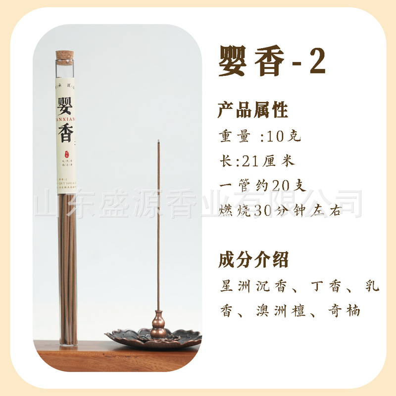 源头工厂古法手工香天然鹅梨帐中香室内家用线香批发沉香卧香海|undefined