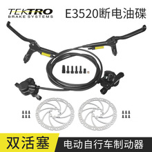 TEKTRO����E350/E3520늄�܇�͉����x������܇늄ӻ���܇����͵�