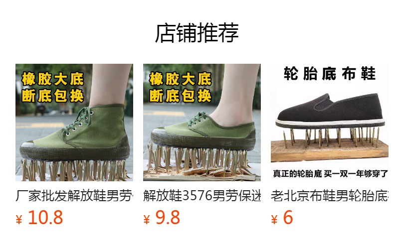 预览状态下无法点击,发布后,可点击跳转到对应的商品页面