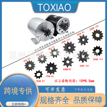 BM1109 MY1020电机链轮25H 410 T8F 420 428 8T 9T10T 11T 10*8.5