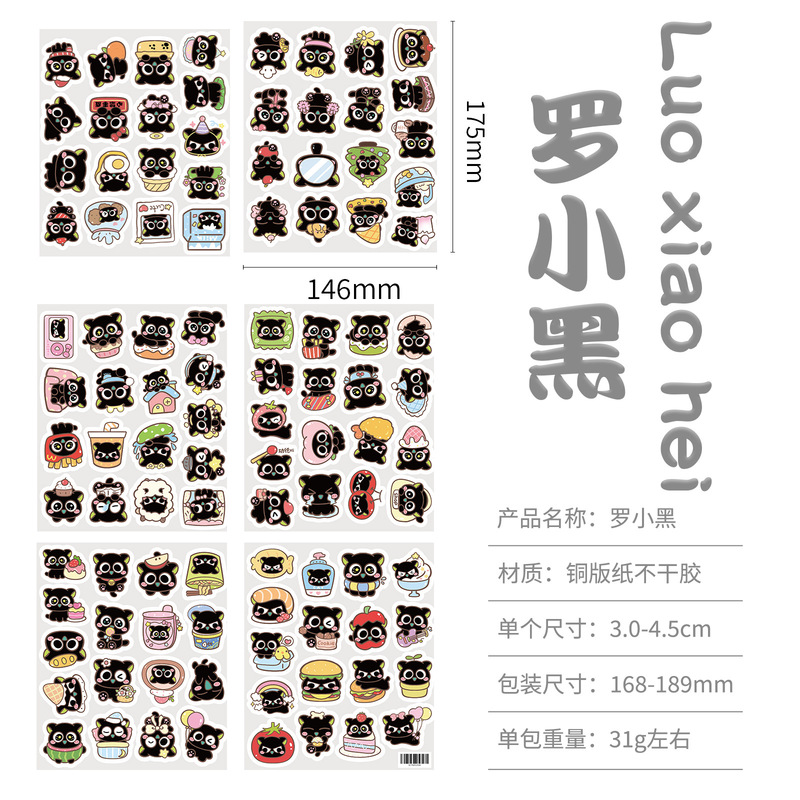 100张原创手绘可爱卡通黑色小猫罗小黑涂鸦装饰贴纸马克杯冰箱贴|undefined