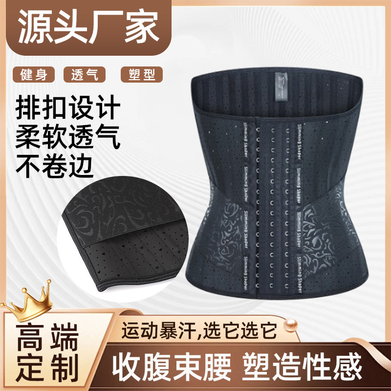 Waist Belt Strengthens the Back, Enhances Height, Sports Fitness, Body Shaping, Tummy Control Belt, Waist Cincher, Tummy Tuck, Waist Seal 0715