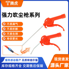 气动加长吹尘枪高压气枪套装塑料吹灰风枪气泵空压机软管吹风洗车