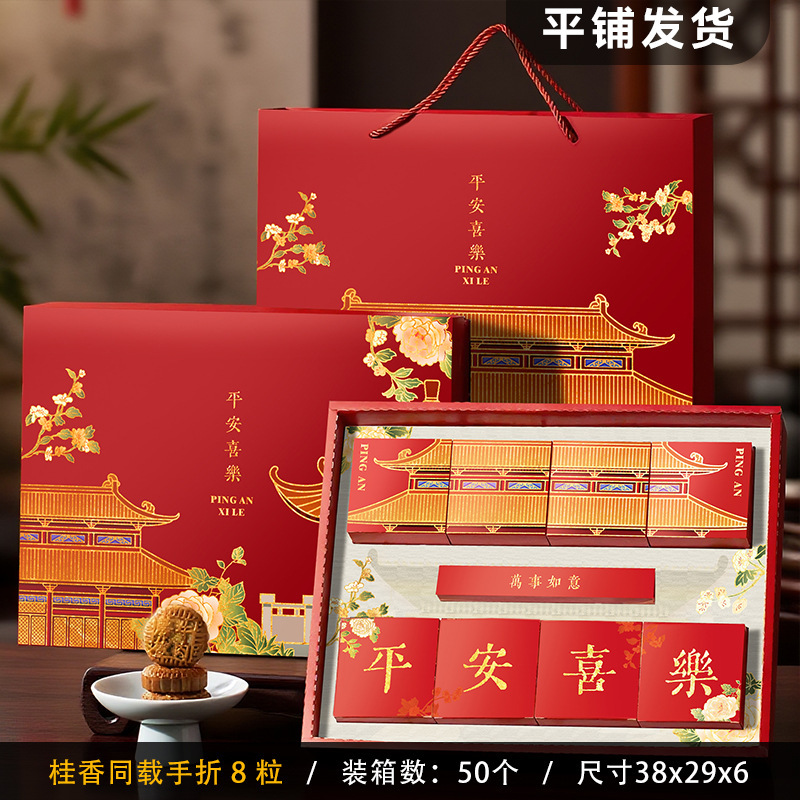月饼礼盒中秋高档礼品包装盒高级定制空盒2025新款中国风批发硬盒|undefined
