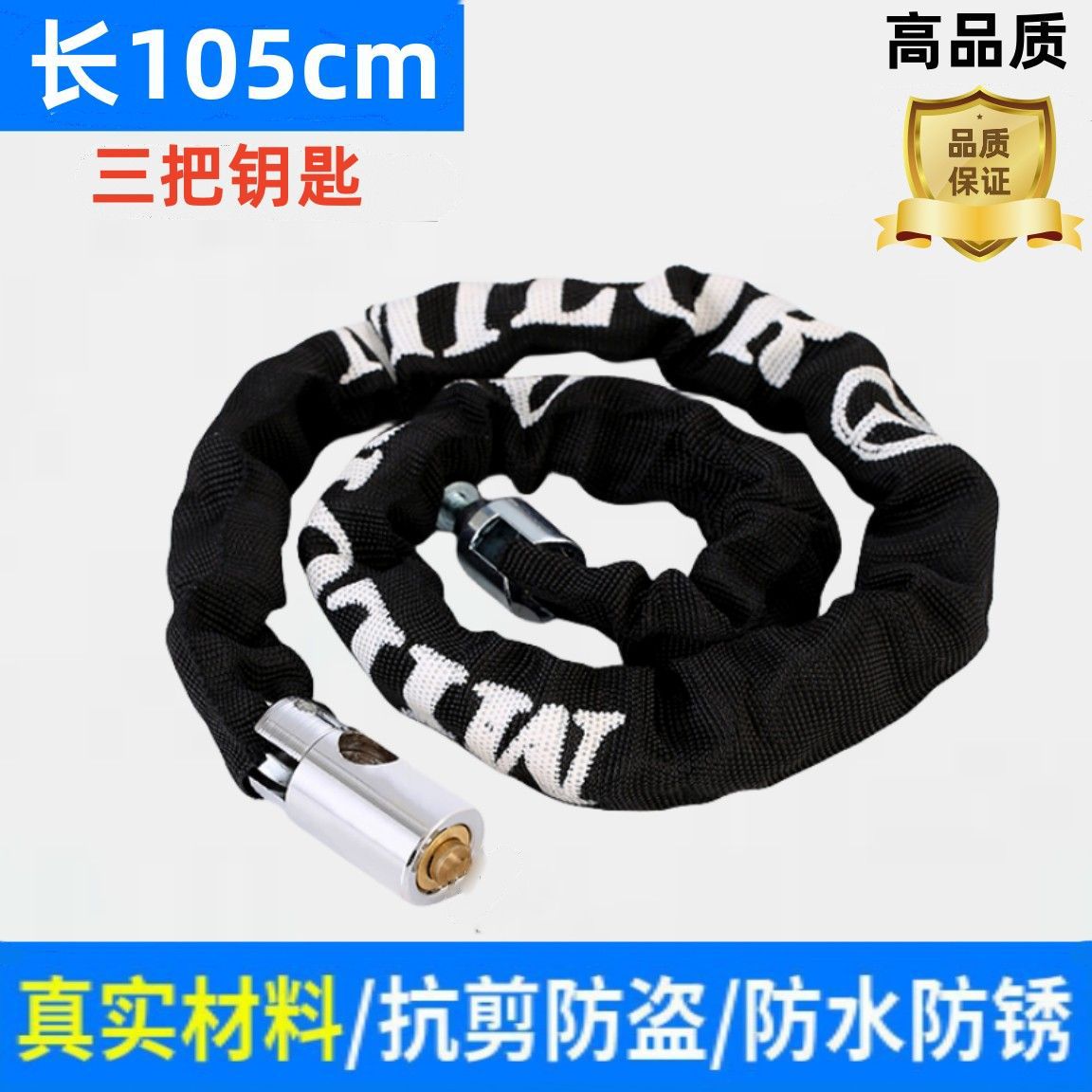 핫 판매 볼드 스타일 길이 105cm [열쇠 3개]