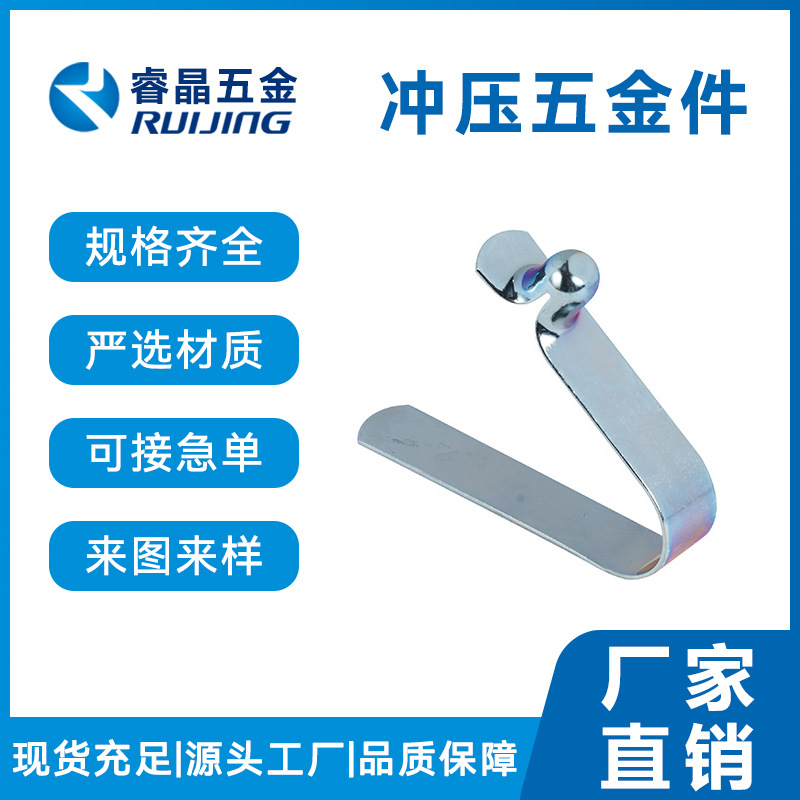 V型弹片冲压五金件加工不绣钢金属固定卡扣卡管弹簧弹扣源头厂家