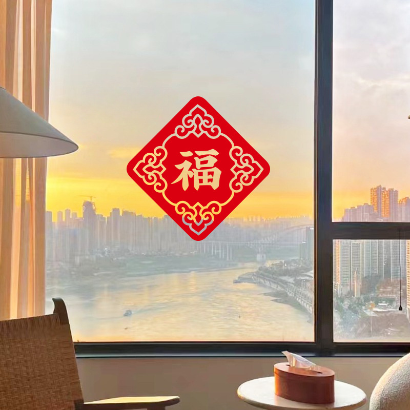 春节窗花福字贴纸玻璃门装饰橱窗门贴新年卧室喜庆墙贴2026马年