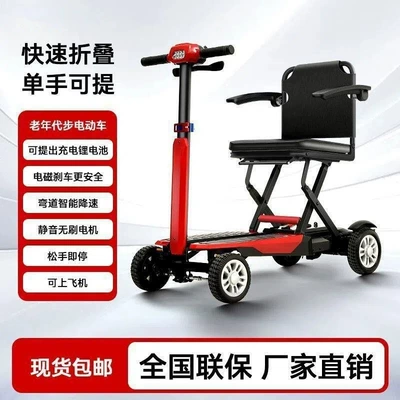 Qatlanan elektrik velosipedlər Scooter, Four-Wheeled Low-Speed Vehicle for - red-foldable-no-assembly-required-airline-compliant-lithium-battery-6ah-15-18km-range