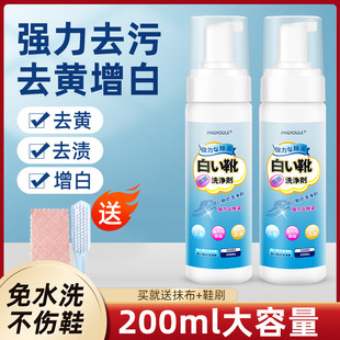 Factory wholesale small white shoe cleaner wholesale wash-free foam shoe cleaner decontamination yellow dry detergent spot wholesale