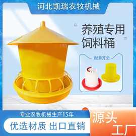 大号鸡用饲料桶20公斤40公斤鸡料槽料桶喂鸡食槽食盆鸡自动喂食器