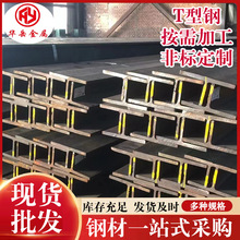 现货批发Q235BT型钢 工程结构用异型钢 30*30*4热轧T型钢 多规格