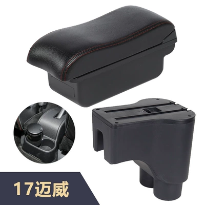 car central armrest | Armrest box