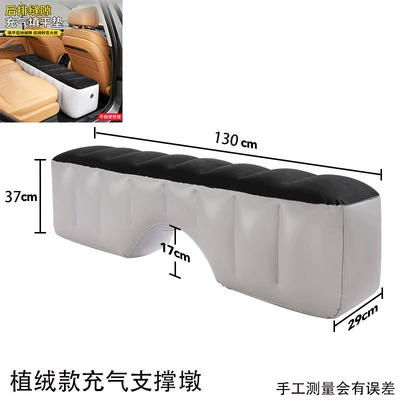 Car inflatable bed, rear seat gap filler for cars and SUVs, supports the back of the seat, allows you to sleep comfortably in the car (Vehicle-mounted inflatable bed) - default-item-flocked-rear-seat-gap-support-cushion-standard-model