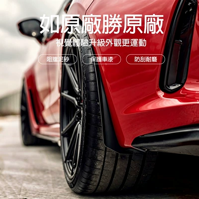 Mudguard suitable for Honda Civic