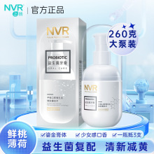 NVR上扬微胶囊益生菌牙膏260g 鲜桃薄荷香型青竹薄荷香型 清口气