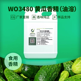 食用香精;其他食品添加;增稠剂