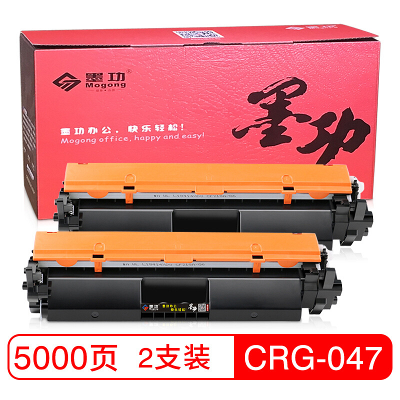 고용량 2 팩을 CRG-047 "저렴한 조합"