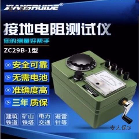 Нанкин zc-8 тестер сопротивления заземления мегаомметр с ручным управлением zc29b-2 измеритель сопротивления сопротивления заземления Metabo
