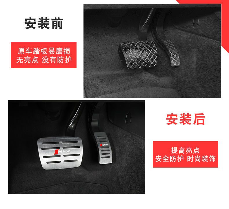 Suitable for Audi Accelerator and Brake Pedal Covers A4L A5 A6L A7L A8L Q5L Q7Q8 Modified Foot Pedals