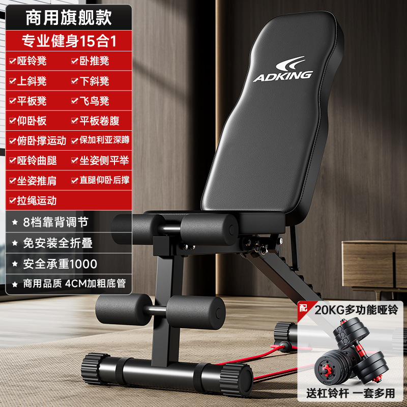 Multifuncional para el hogar de acondicionamiento físico, ayuda de abdominación comercial para hombres, barraca horizontal, taburete plegable para pájaros