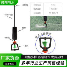 大量批发大棚喷灌吊挂微喷 雾化微喷喷头套装 360°旋转倒挂微喷